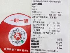 -一心一味(东滨路店)