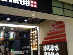 门面-桂桂茶(恒基名人店)