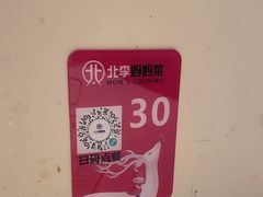 -北李妈妈菜(鲁能城店)