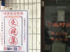 门面-沙溪兄茶餐厅