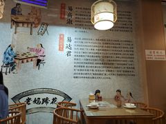 -易老妈蹄花.特色川菜(人民公园总店)