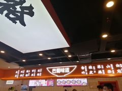 -天府国麻辣香锅(悦荟广场店)