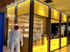 -海德温泉生活馆(朝阳大悦城店)