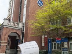 -浙江大学医学院附属第二医院(解放路院区)