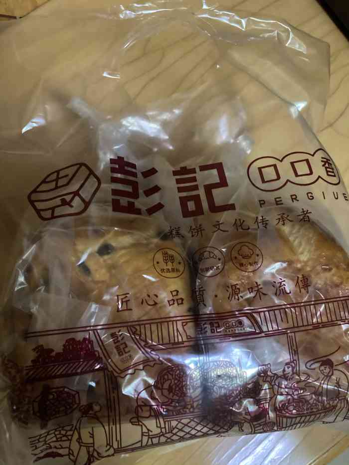 彭记口口香(平阳南街店)