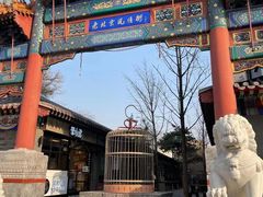 -老北京风情街