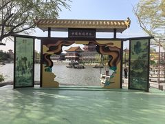 -中国翰园碑林