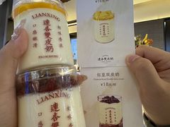 -连杏双皮奶(长沙国金店)