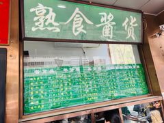 门面-老回回小吃(百万庄店)