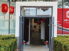 -炑羊香烤全羊(西三旗店)