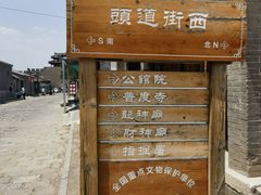 -鸡鸣驿城
