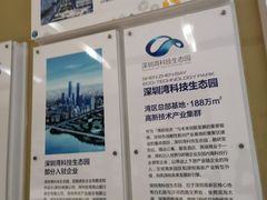 -深圳湾创业广场