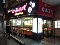 -沙县小吃(龙阳广场店)