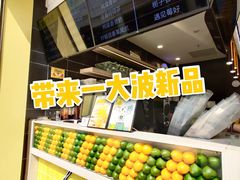-丘大叔柠檬茶(乐峰广场分店)