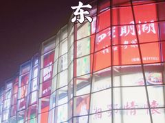-济南恒隆广场