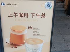 -瑞幸咖啡(半里花海生活广场店)