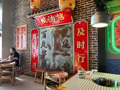 -山悦里 山野·鲜火锅(罗斯福广场店)