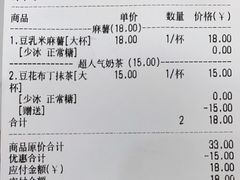 -茶百道(五山店)