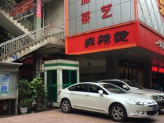 门面-章之鱼家(体育东路店)