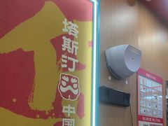 -塔斯汀中国汉堡(宝安宝田一路店)