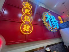 -老婆婆炒饭(小白楼1902欧式风情街店)