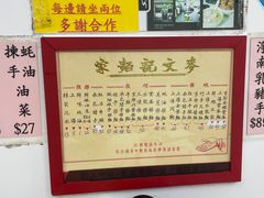 -麦文记面家(佐敦店)