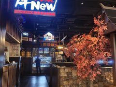 -牛New寿喜烧(闵行龙湖天街店)