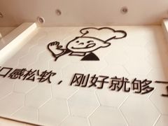 -米糖烘焙生日蛋糕(莲湖店)