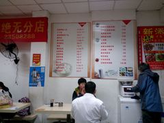 -老陶包子铺(南大西南村店)