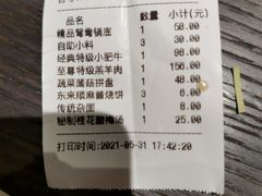 -东来顺铜锅炭火涮肉(上地华联店)