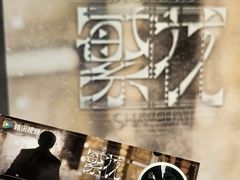 -大光明电影院(南京西路店)