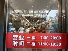-王家沙点心店(南京西路总店)
