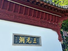 -采石矶景区