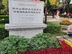 -南京中国近代史遗址博物馆(南京总统府)