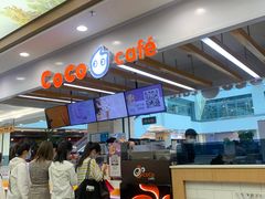-CoCo都可(小寨赛格店)