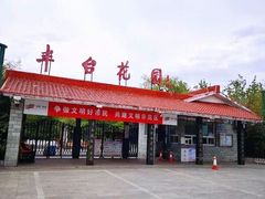 -丰台花园