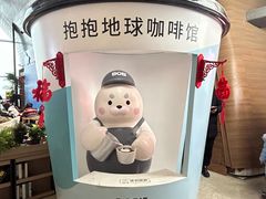 -抱抱地球咖啡馆(国家海洋博物馆店)