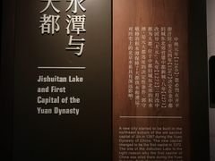 -郭守敬纪念馆