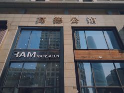 门面-3AM HAIR SALON染发接发
