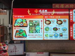 -同得兴 Since·1995 传统苏式面馆(嘉馀坊店)