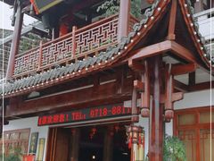 -悦硒楼·新派恩施菜