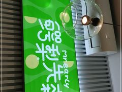 -牛油果大师寿司(瑞景店)