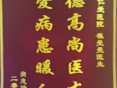-上海仁爱医院口腔科 · 种植