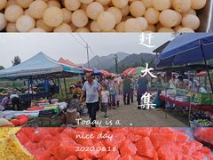 -示范集贸市场