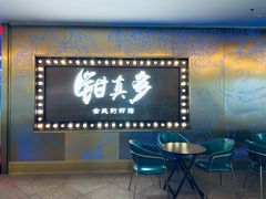 -钳真多钓虾馆·小龙虾海鲜烧烤(九六广场店)