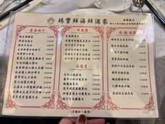 -玛宝鲜海鲜酒家
