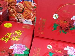-鹏城八珍深圳特产手信(罗湖店)