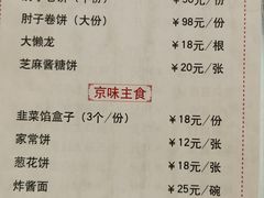 -鼎香润(德胜门内店)