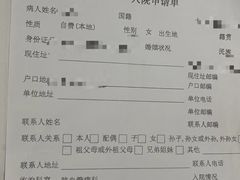 -上海市第四人民医院