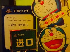 -万达影城(连云港万达广场IMAX店)